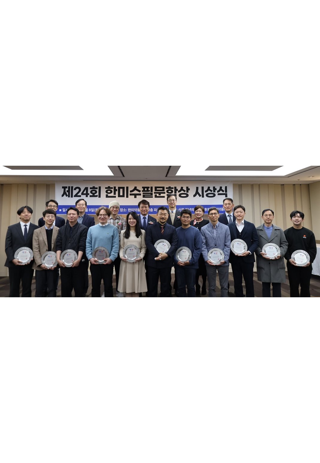 제24회 한미수필문학상 시상식.jpg