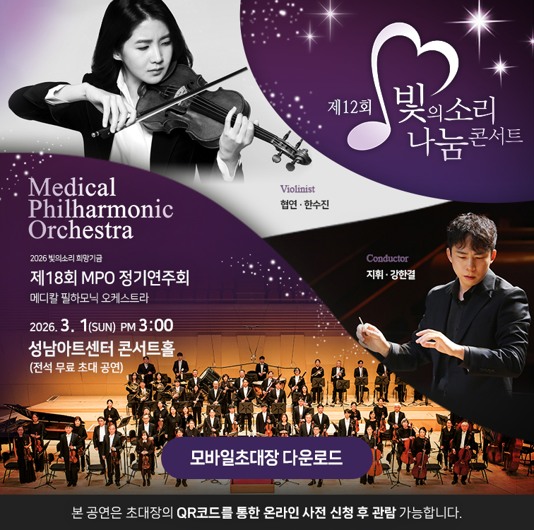 빛의소리나눔콘서트 홍보 팝업