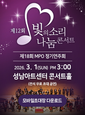 빛의소리나눔콘서트 홍보 팝업