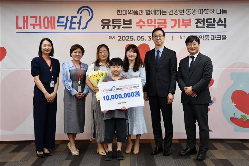 내귀에닥터 유튜브 수익금 기부 전달식(사진).JPG