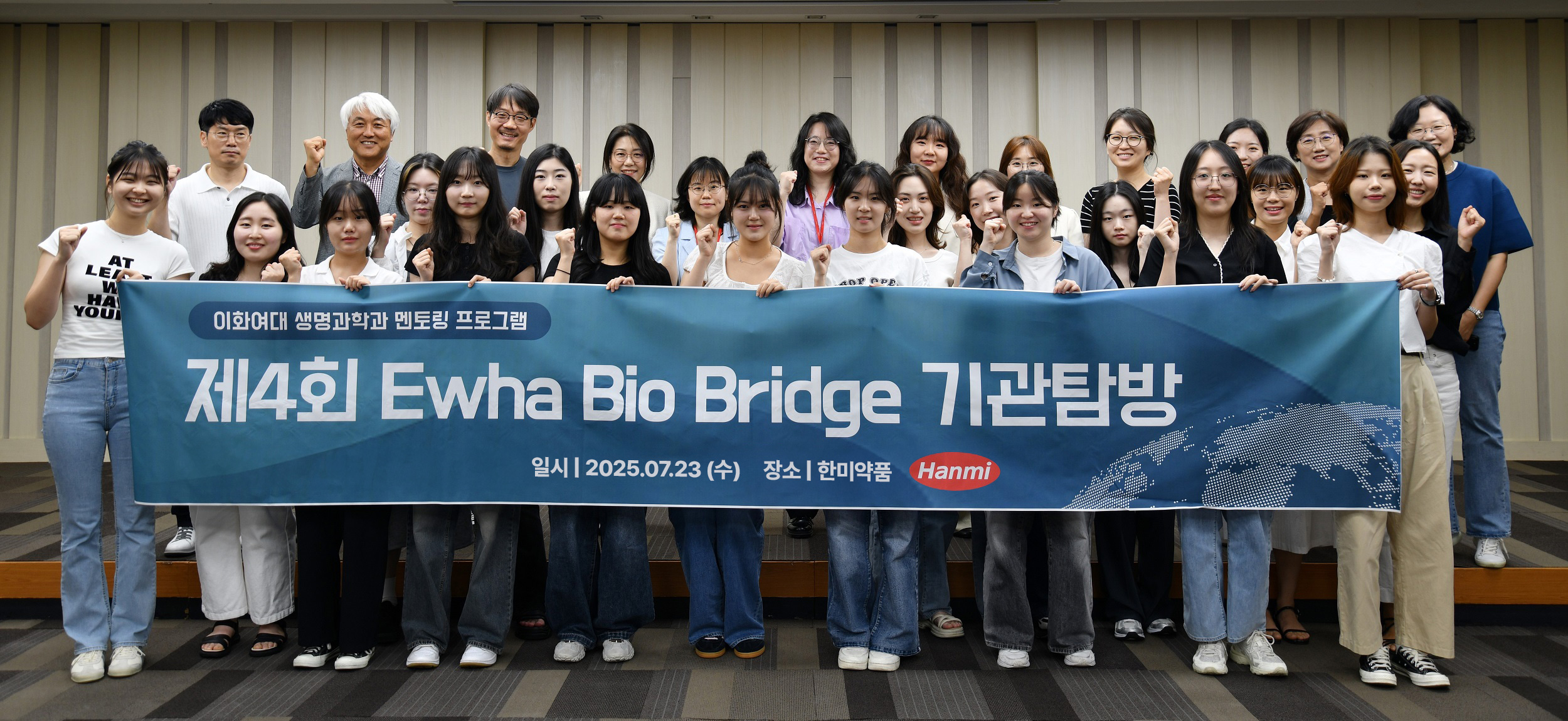 한국여성과학기술인육성재단(WISET) 한미약품 본사 방문(사진).jpg