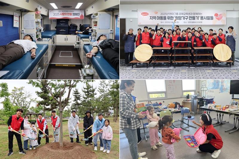 한미그룹 지역사회 공헌 활동 실천(사진).jpg