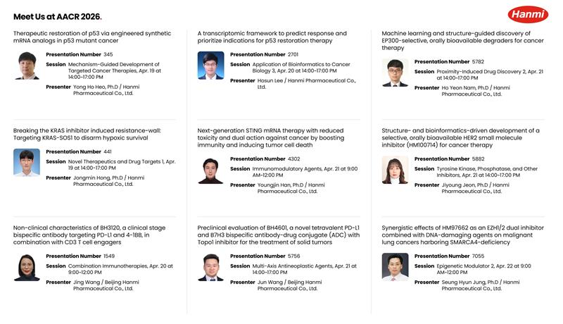 한미약품이 AACR 2026에서 발표하는 주요 연구 포스터 초록 소개(사진).jpg