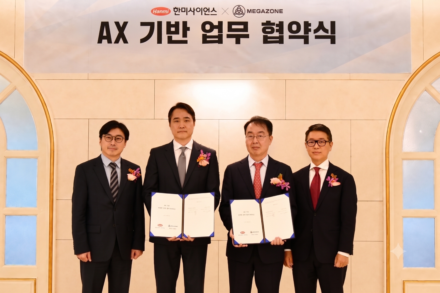 한미-메가존MOU체결(사진).jpg