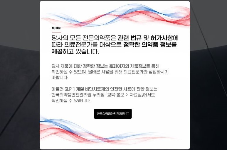 전문의약품 안전 사용 가이드(사진)