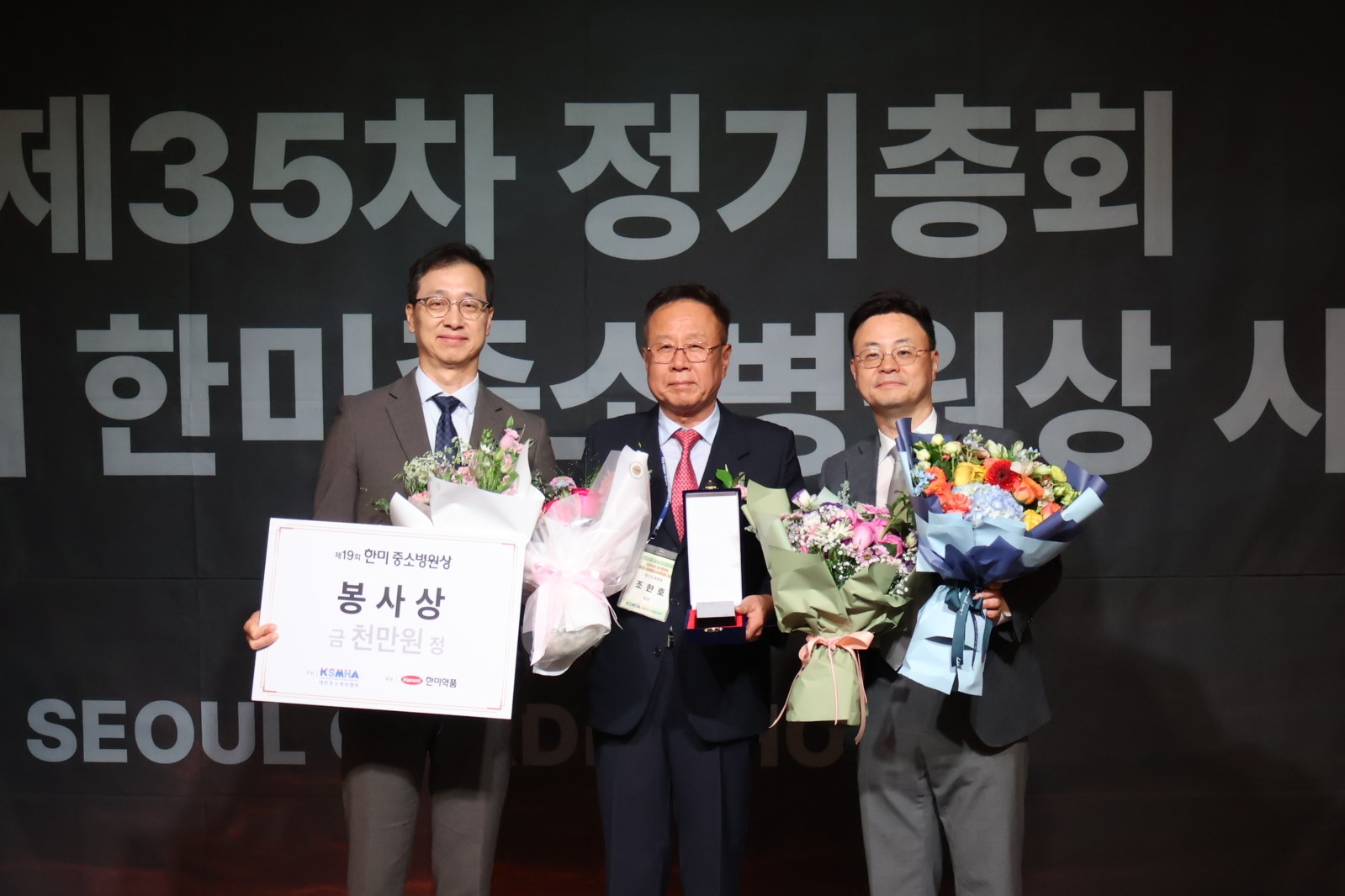  <사진> 한미약품 박재현 대표이사(왼쪽부터)와 오산한국병원 조한호 병원장, 대한중소병원협회 김진호 회장이 지난 16일 서울가든호텔에서 열린 제19회 한미중소병원상 봉사상 시상식에서 기념촬영을 하고 있다.
