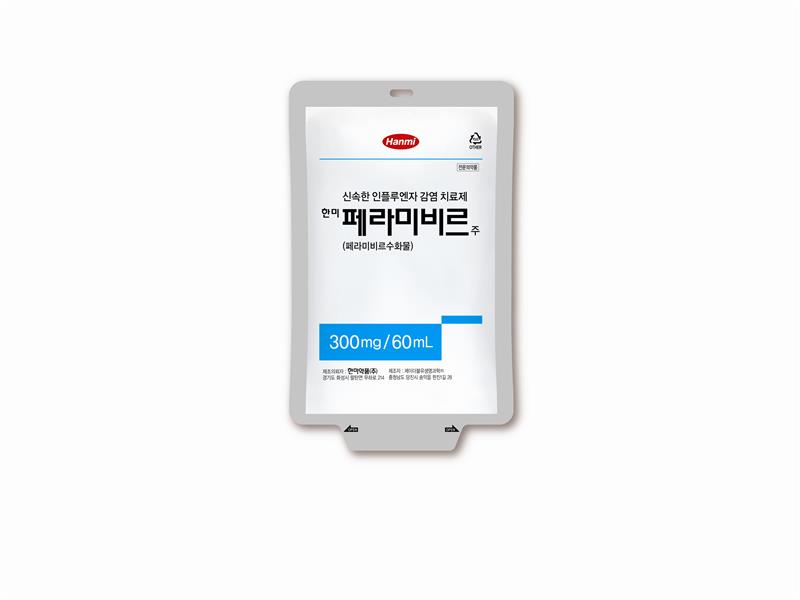 페라미비르주(사진)
