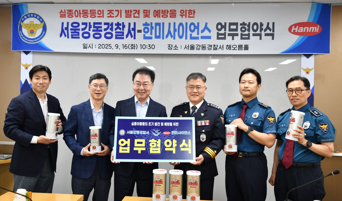 <사진> 양측 관계자들이 업무협약식 이후 기념 촬영을 하고 있다.  왼쪽부터 김성훈 전무, 심병화 부사장, 김재교 대표, 김병주 서장, 유한종 과장, 이종묵 계장