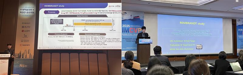 <사진> 대한내분비학회 추계학술대회·학연산 심포지엄과 대한심뇌혈관질환예방학회(IMCVP2025) 런천 심포지엄에서 을지의대 내분비내과 홍준화 교수가 ‘로수젯’ REMBRANDT 신규 임상연구 결과를 발표하고 있다.