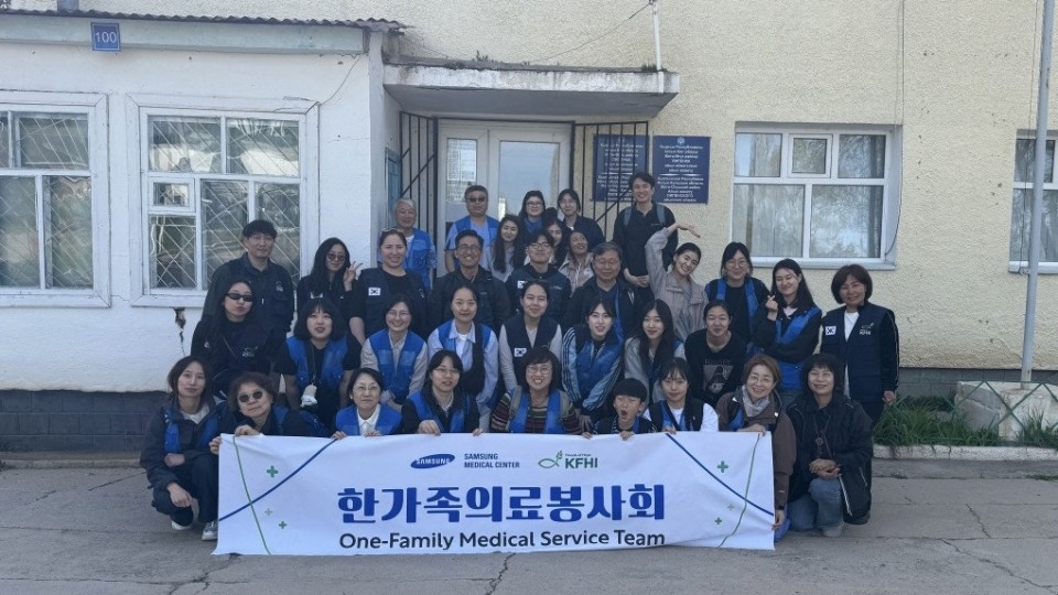 <사진> 삼성서울병원 한가족의료봉사회