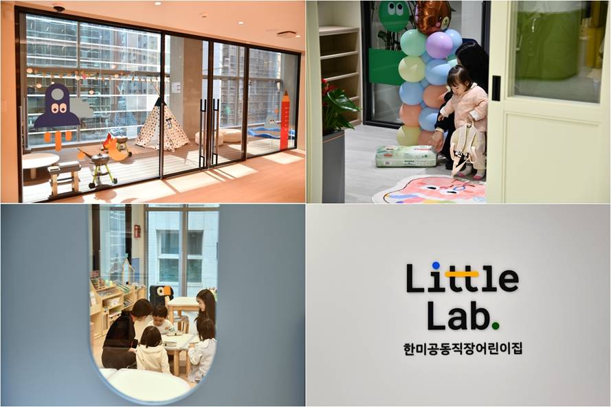 <사진>&nbsp;한미그룹 공동직장어린이집 ‘리틀랩’&nbsp;전경(오른쪽 하단 로고).