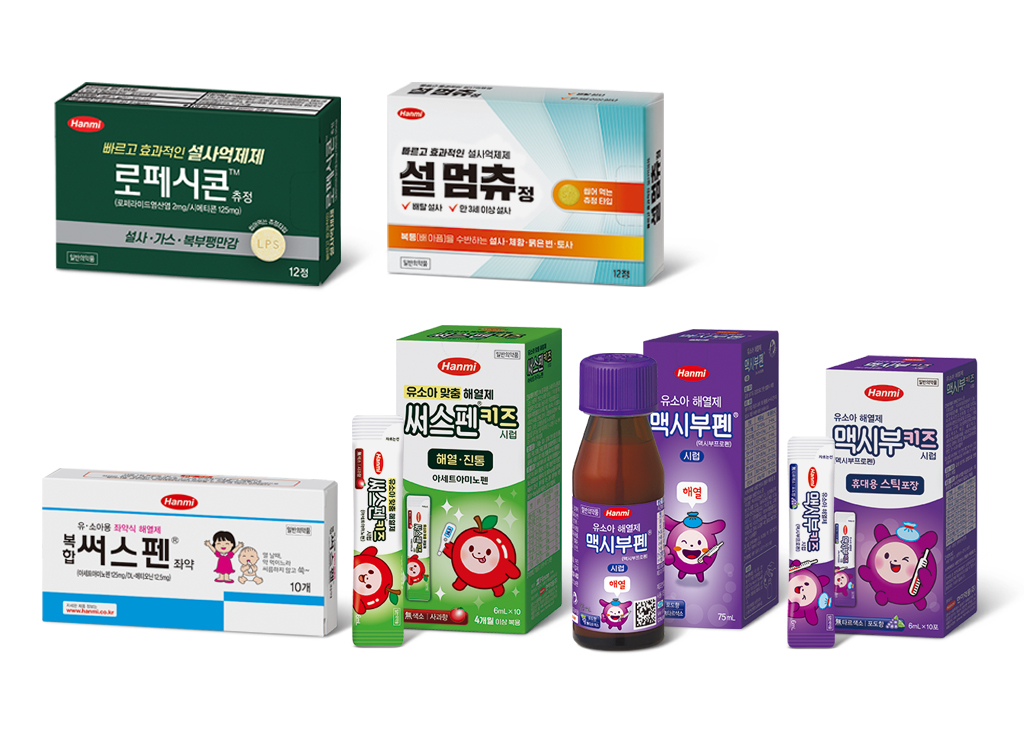 <사진> (왼쪽 상단부터 시계방향으로)&nbsp;한미약품 지사제 로페시콘츄정,&nbsp;설&nbsp;멈츄정과 유소아 해열진통제 복합써스펜좌약,&nbsp;써스펜키즈시럽,&nbsp;맥시부펜시럽,&nbsp;맥시부키즈시럽